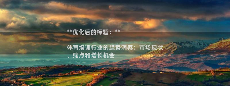 耀世娱乐雷 5O69I7：**优化后的标题：**

