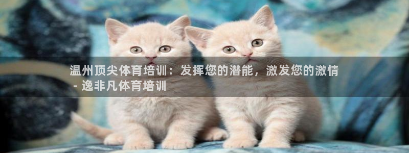 耀世平台列7O777