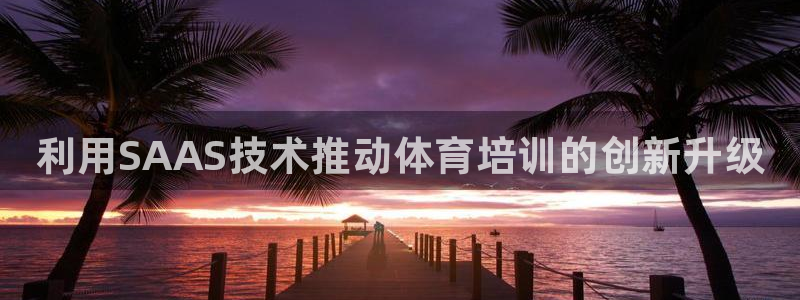 耀世平台话7O777